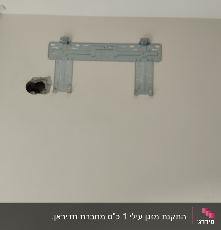 תושבת מתכת לקיר עם חור להתקנת מזגן